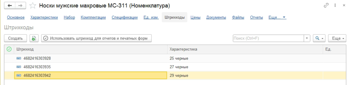 Результат загрузки